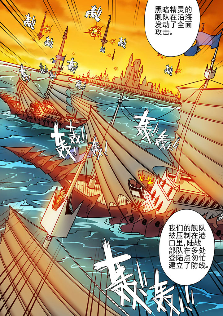 龙裔传奇漫画,第99章：2图