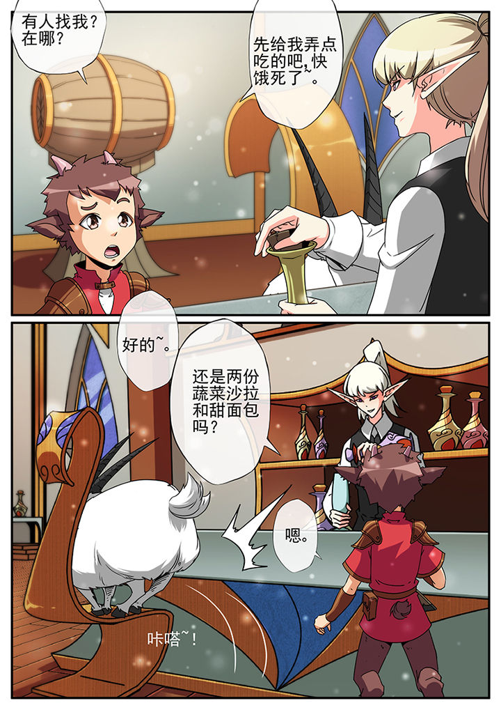 龙裔黑帮之老虎电视剧漫画,第108章：5图