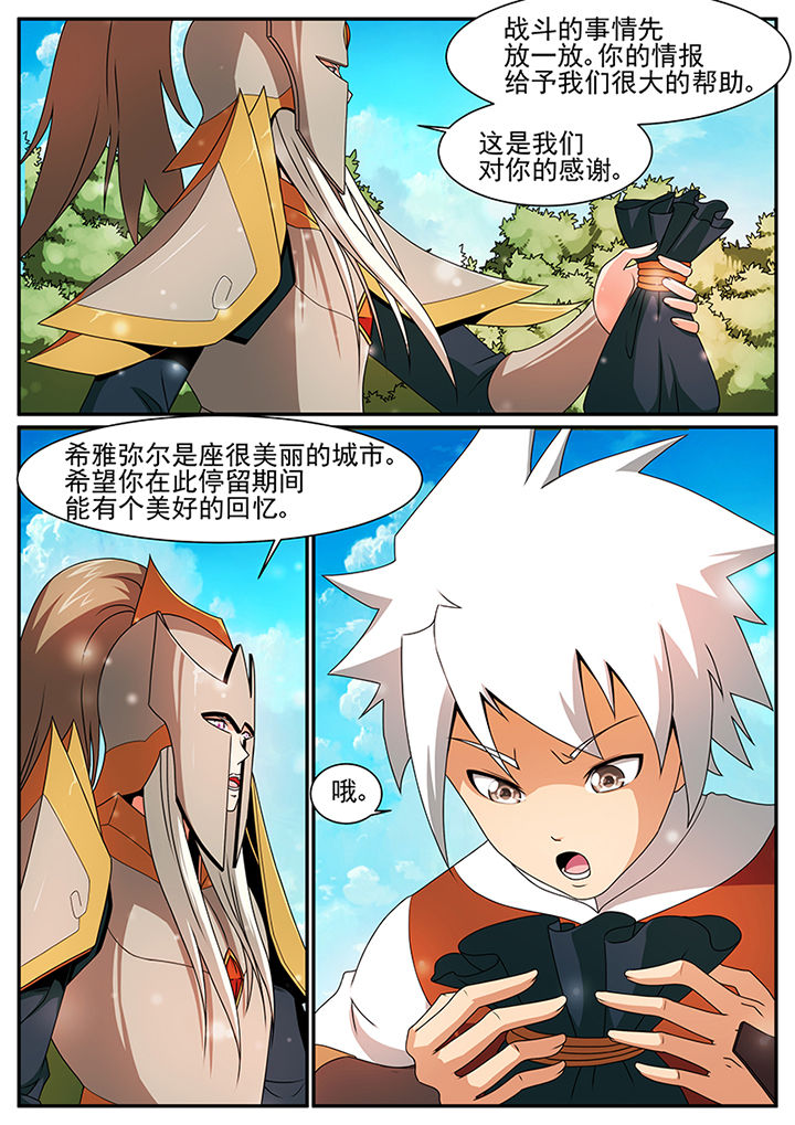 龙裔放逐者修改器最新版漫画,第54章：4图