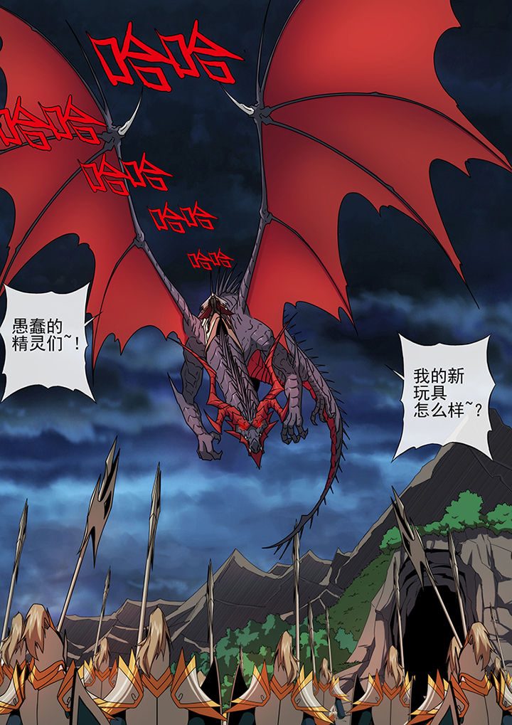 龙裔dota2漫画,第104章：4图