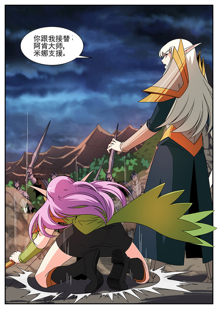 龙裔艺术馆馆长叫什么漫画,第78章：4图