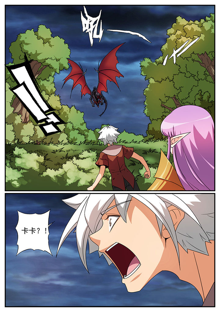 龙裔dota2漫画,第104章：3图