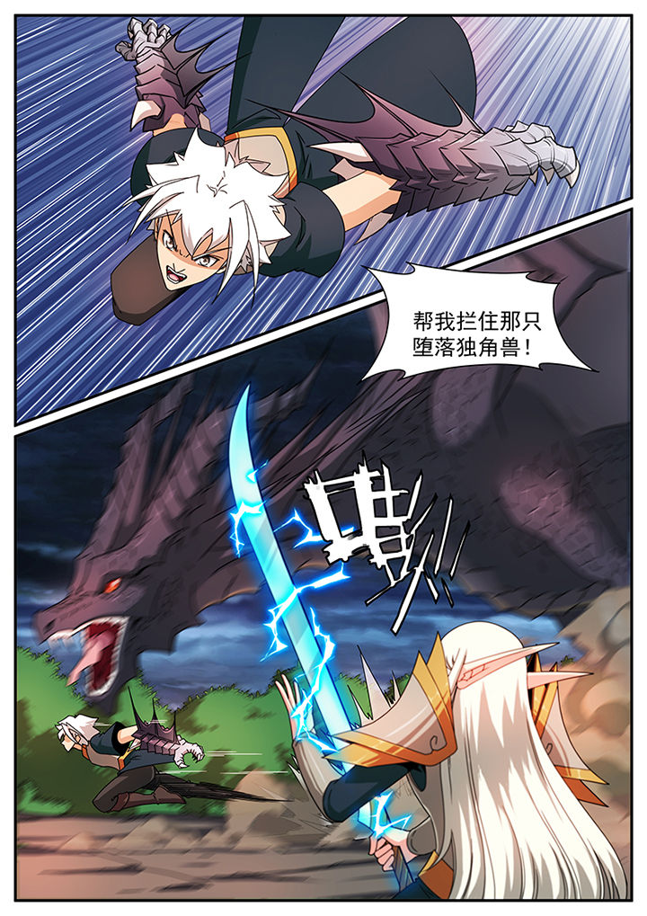 龙裔标志造型怎么做漫画,第80章：2图