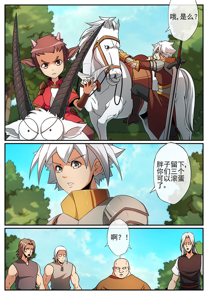 龙裔绮梦短剧免费观看全集漫画,第113章：4图