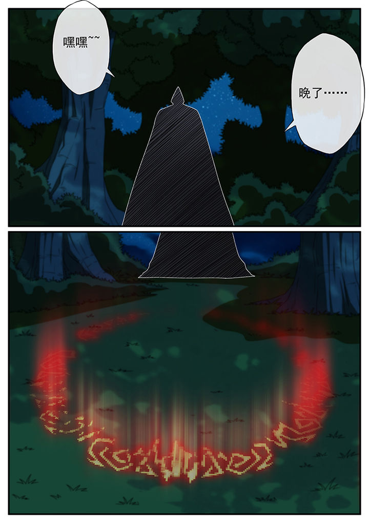 龙裔黑帮之狮子第九集漫画,第132章：3图