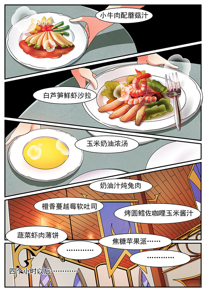 龙裔放逐者修改器最新版漫画,第55章：4图