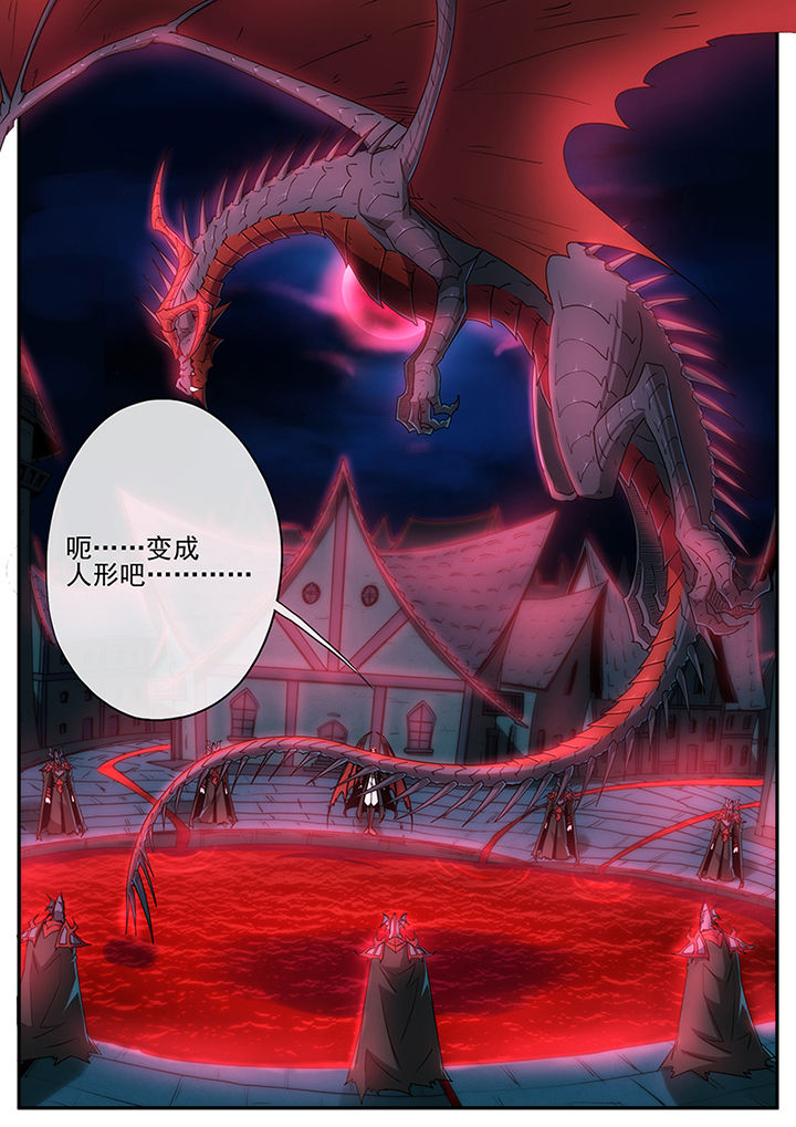 龙裔黑帮之狮子第九集漫画,第129章：2图