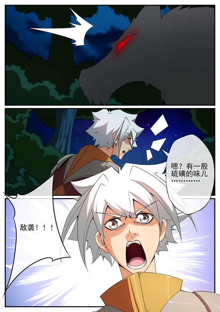 龙裔黑帮之狮子第九集漫画,第132章：2图