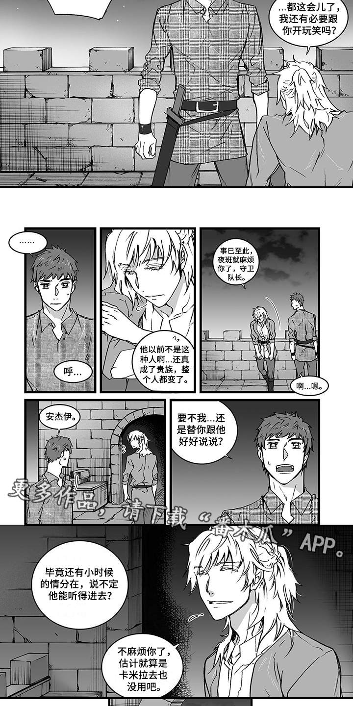 落魄王子泰国漫画,第6章：认命3图