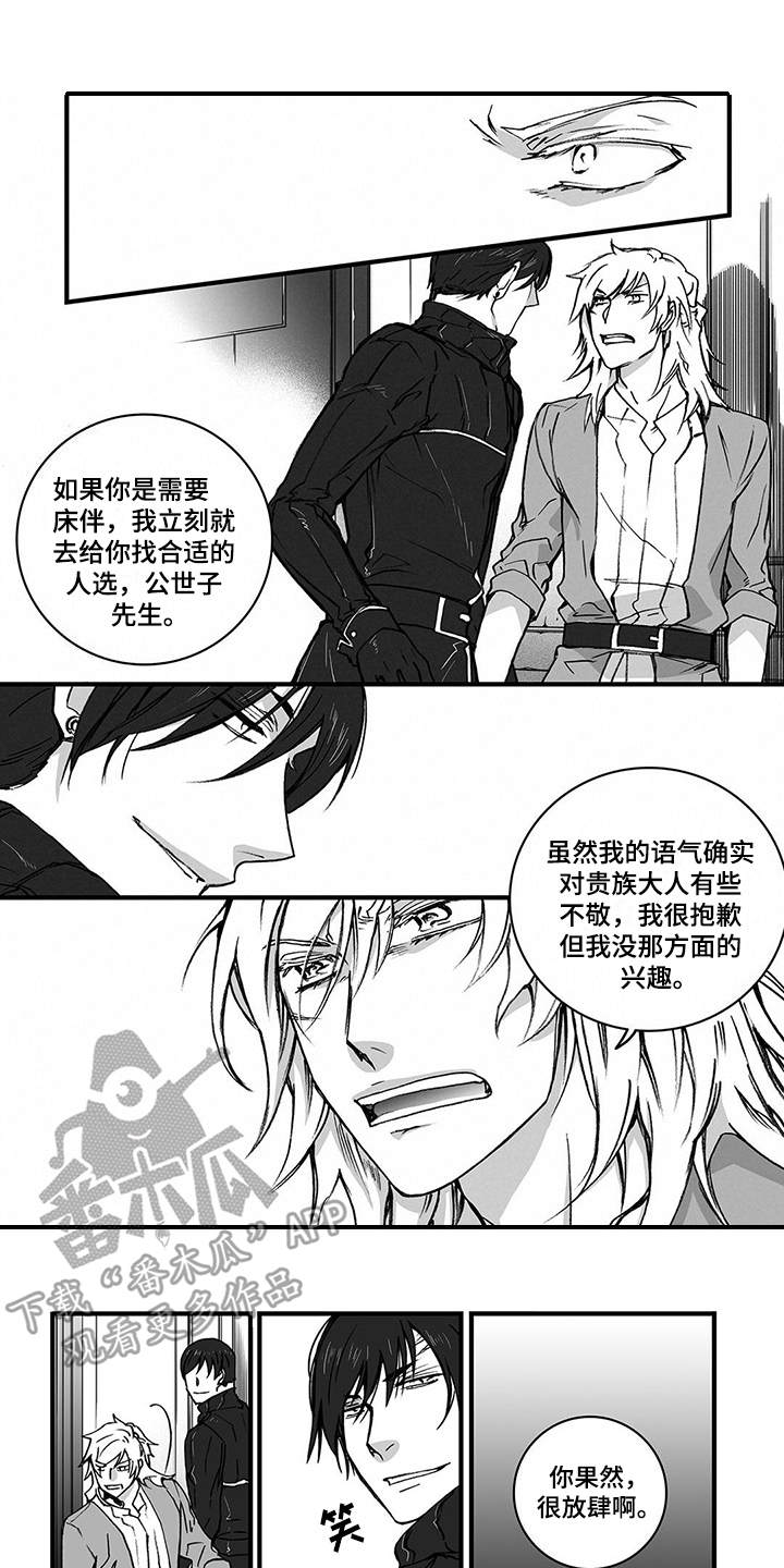落魄王子说唱漫画,第4章：越界1图