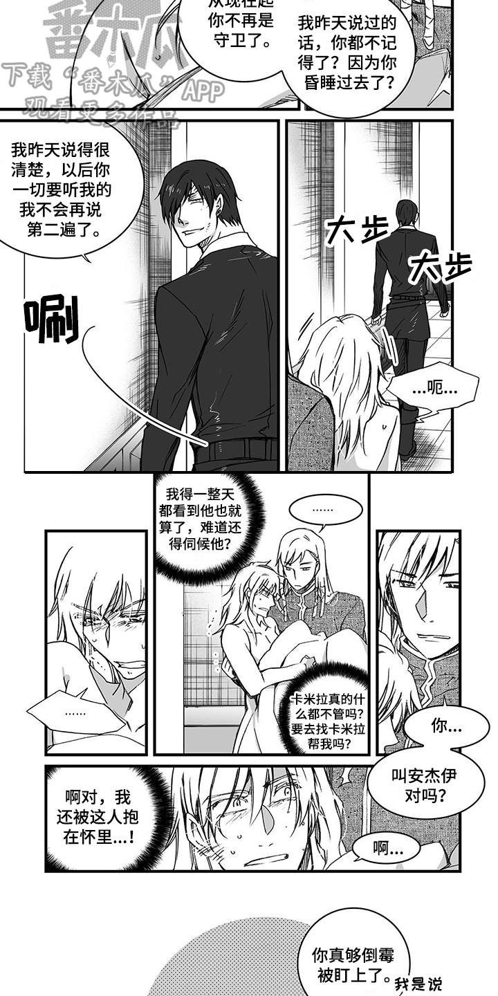 落魄王子免费全集漫画,第10章：发烧2图