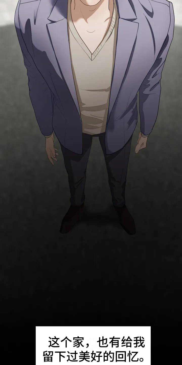 第2章：回忆2
