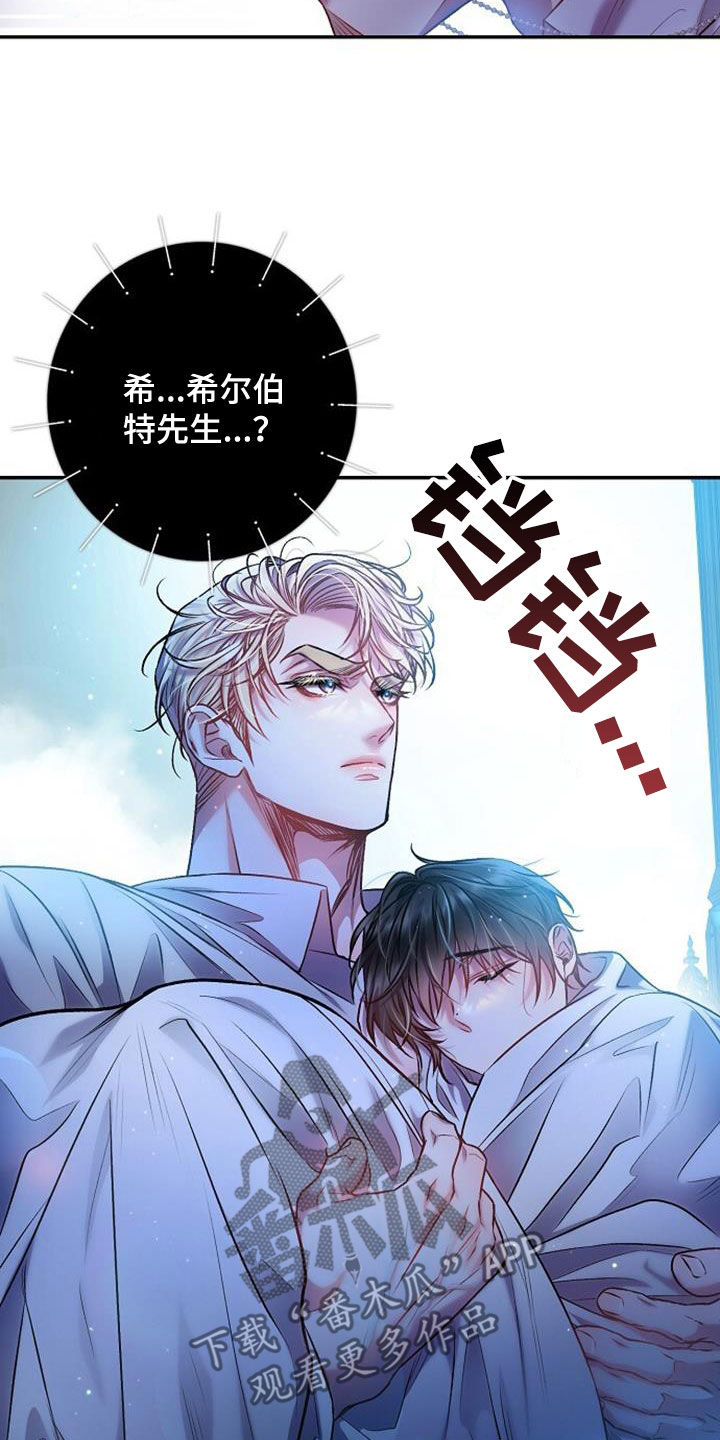 霸总训教漫画未删减版免费观看漫画,第61章：震惊的场面5图