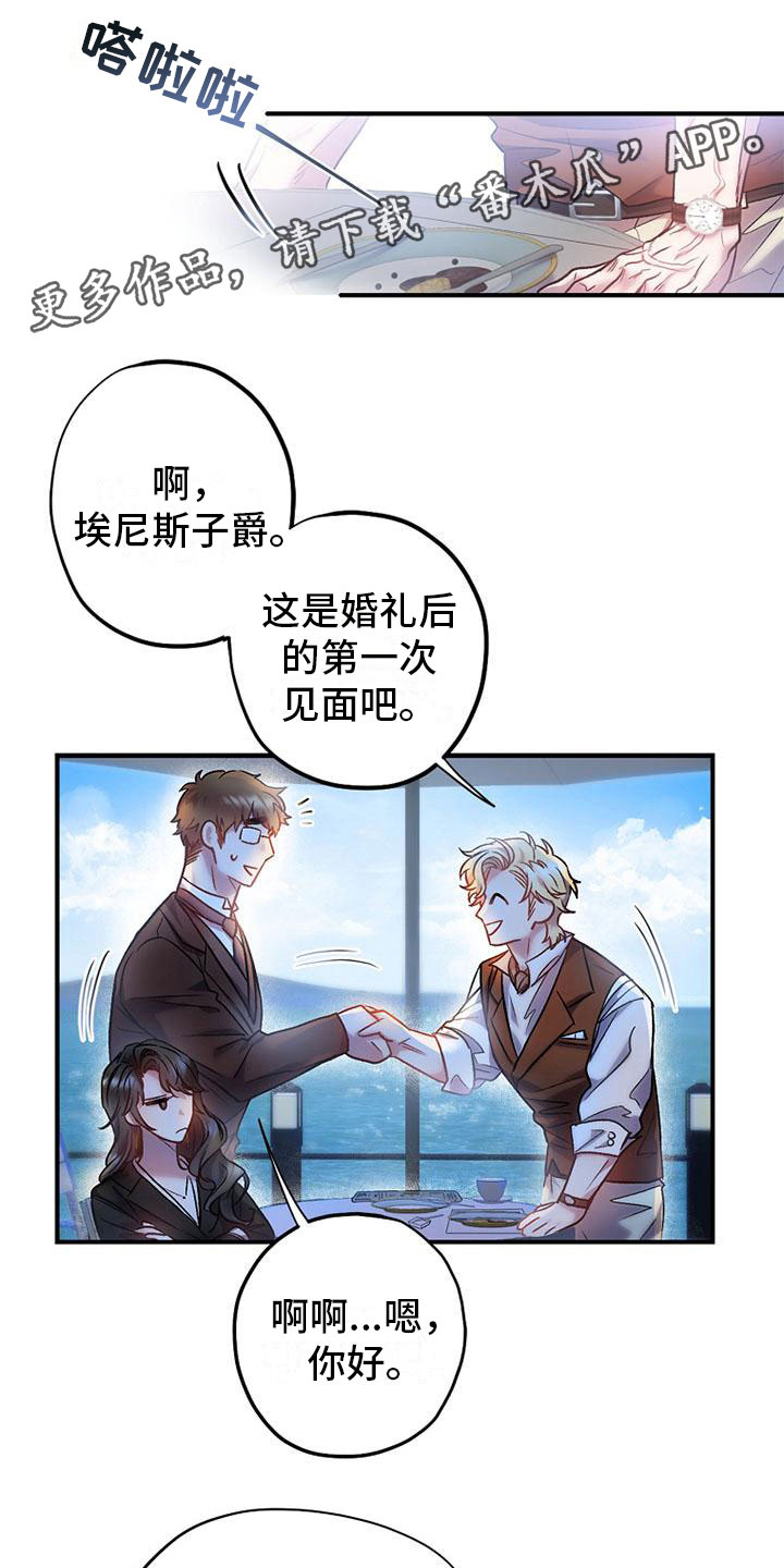 霸总训教漫画免费下拉式漫画,第4章：问候1图
