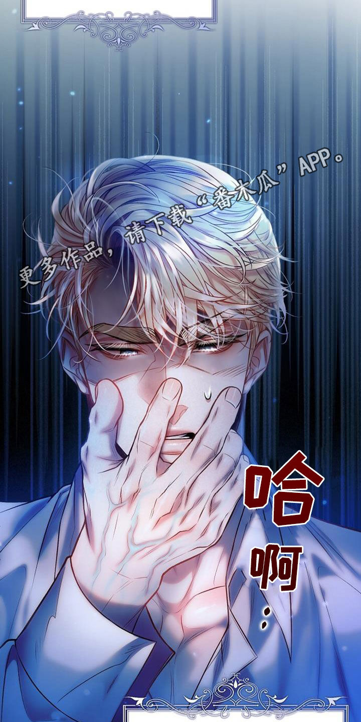 霸总训教漫画又名漫画,第62章：逃避2图