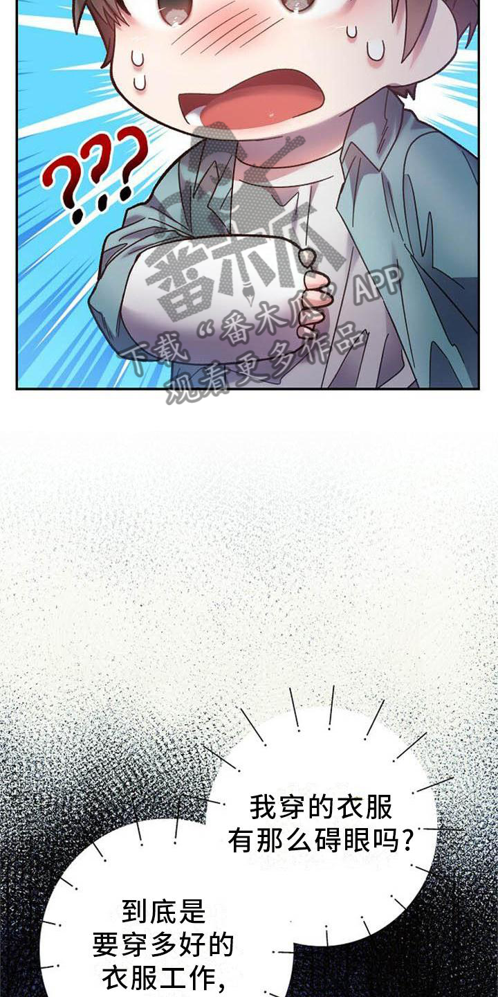 第24章：赶紧好起来4