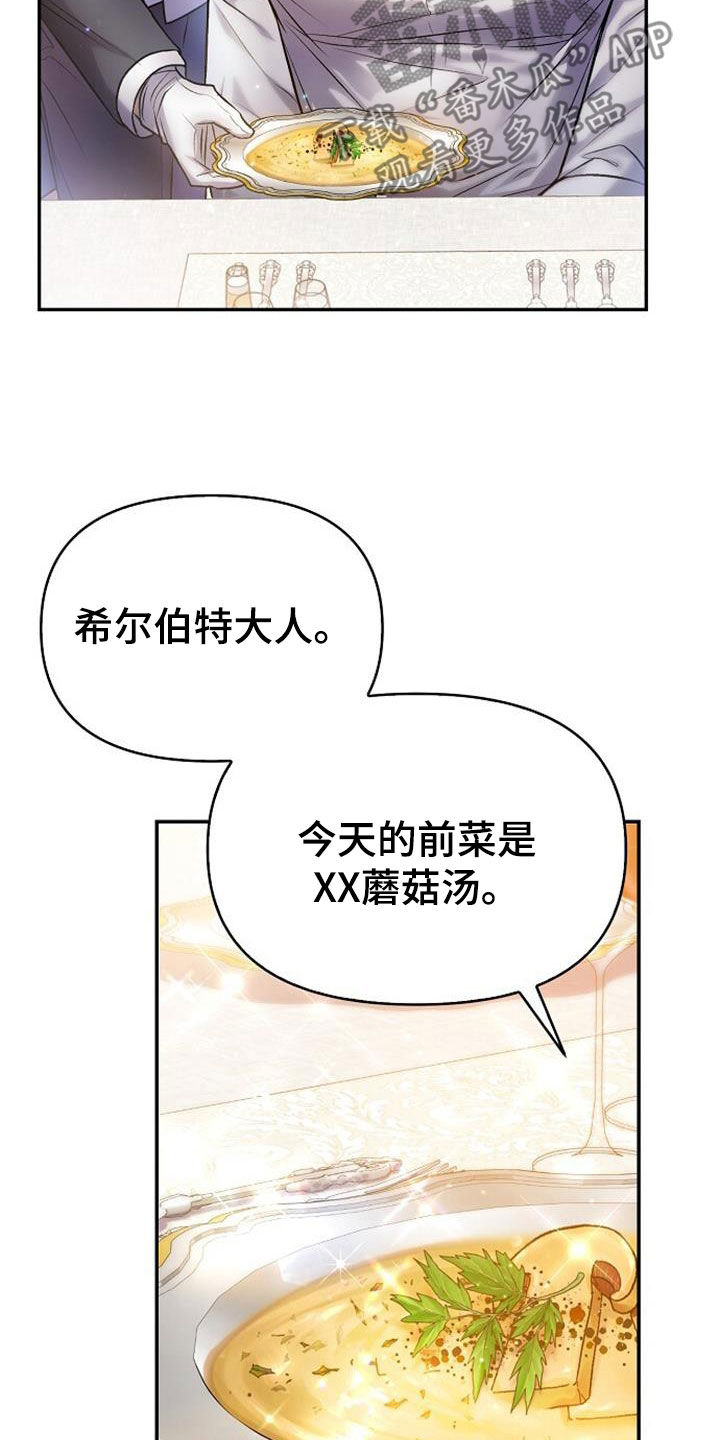 第67章：一起用餐4
