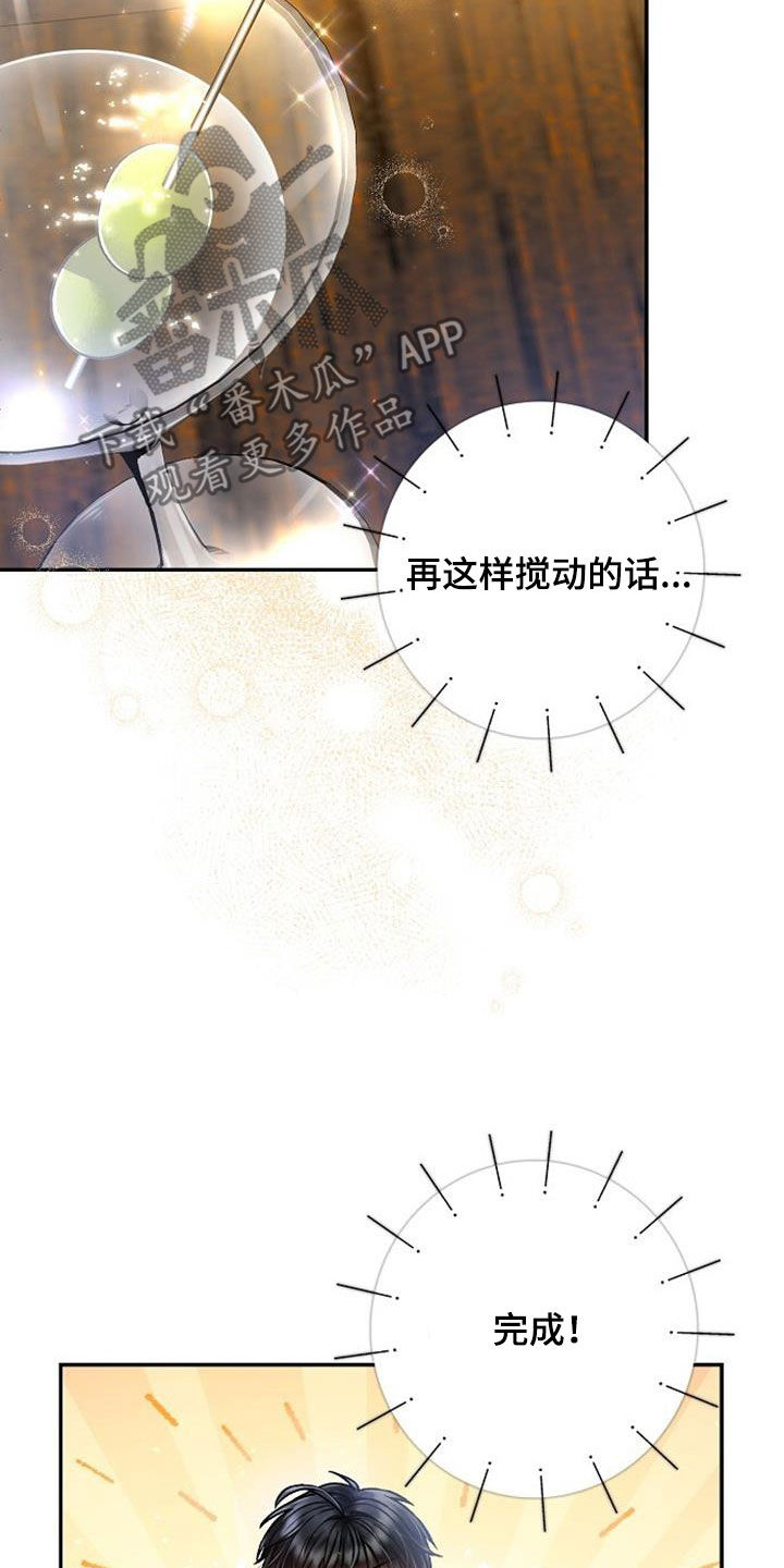 第51章：干杯2