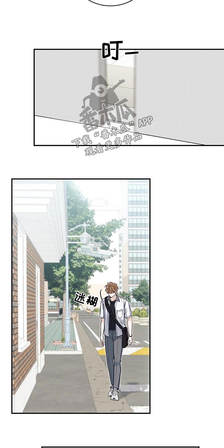 夏季恋人漫画,第78章：任性3图
