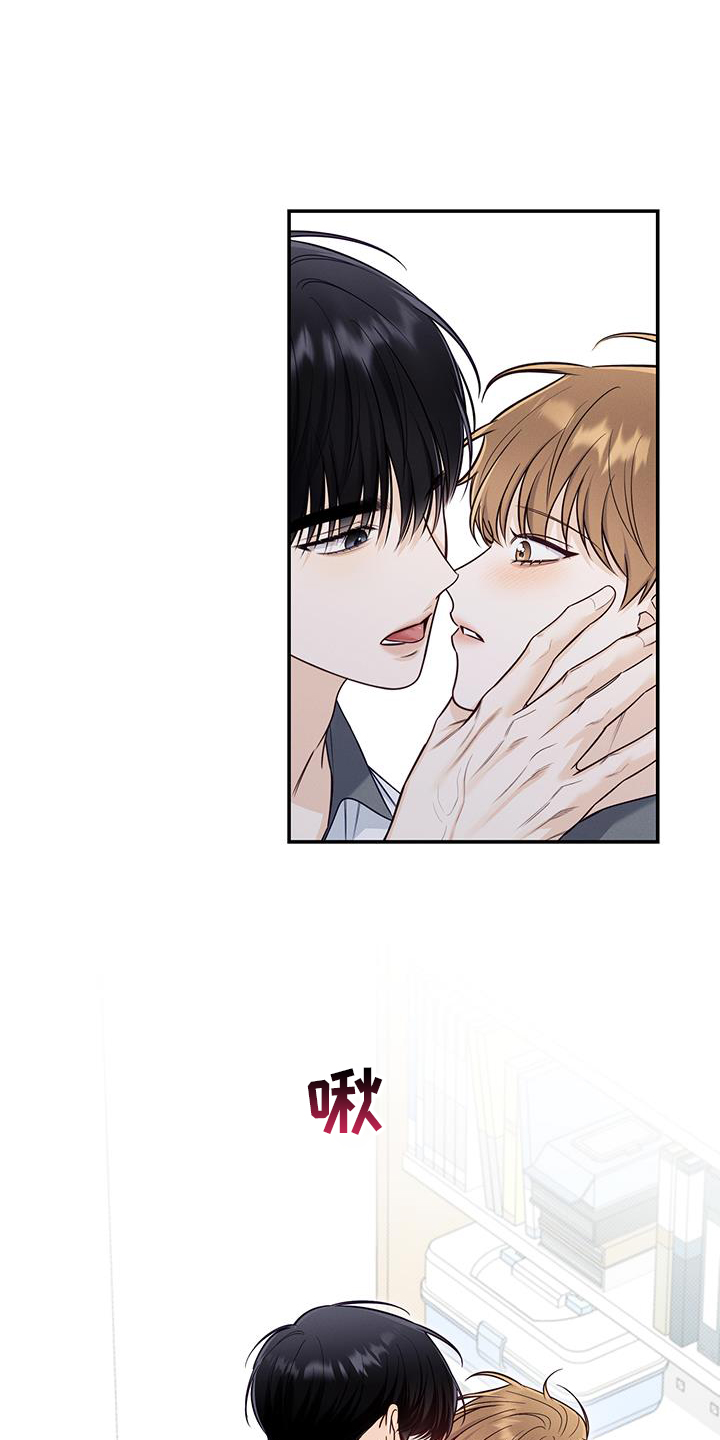 夏季恋人漫画,第76章：生气3图
