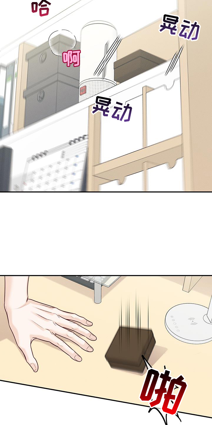 夏季恋人漫画,第76章：生气5图