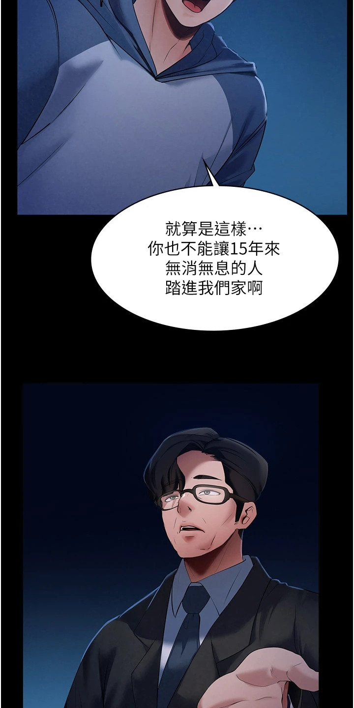 第3章：收留3