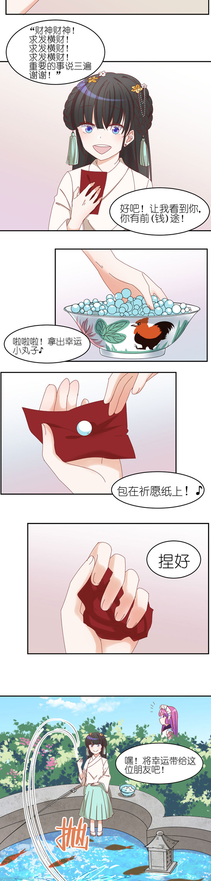 孟婆的短视频漫画,第27章：2图
