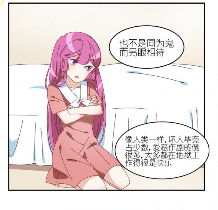 孟婆的碗原唱完整版漫画,第48章：小日常5图