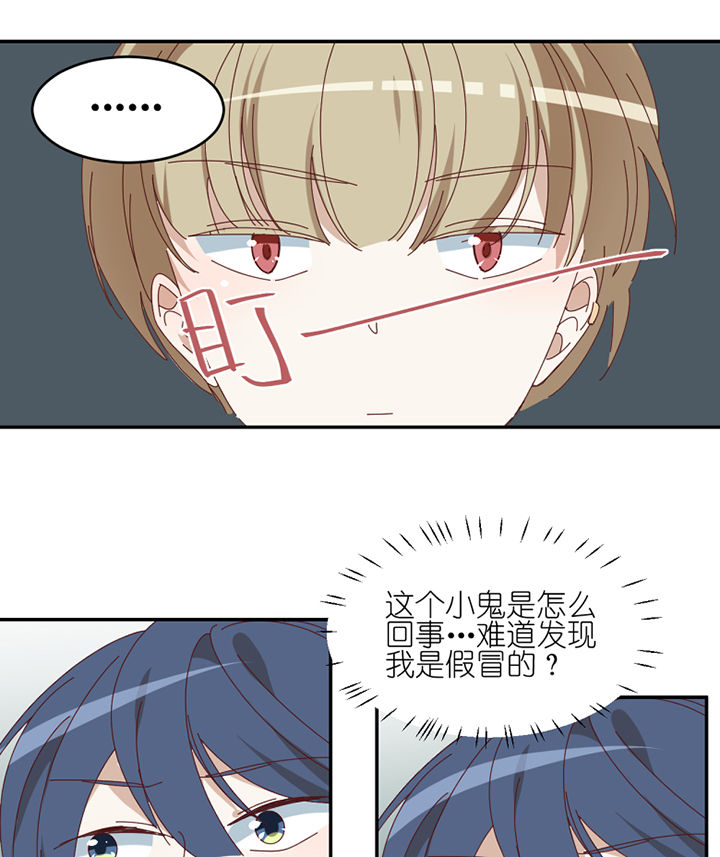 孟婆的碗免费下载mp3漫画,第80章：交易成立1图