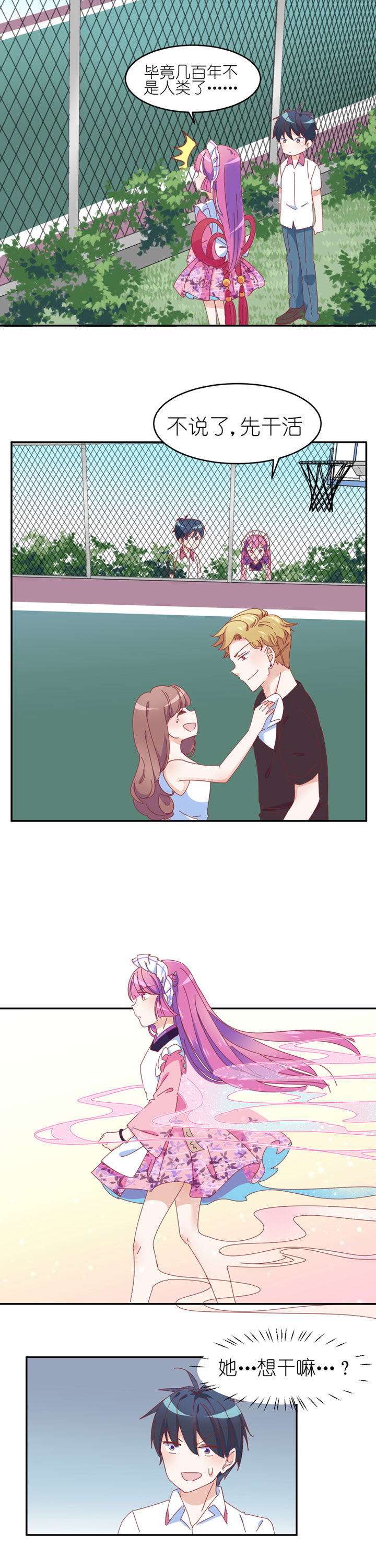 孟婆的短视频漫画,第17章：3图