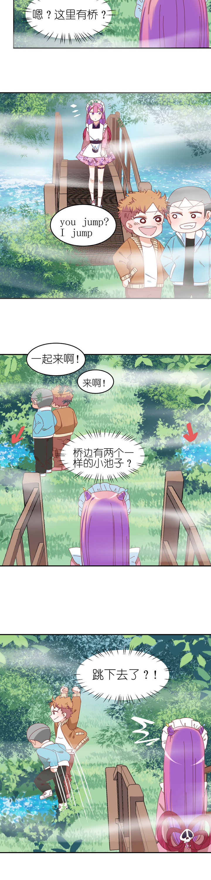 孟婆的短视频漫画,第27章：5图