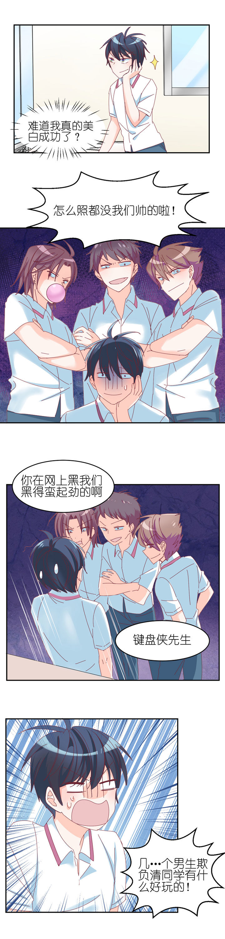 孟婆的短视频漫画,第15章：5图