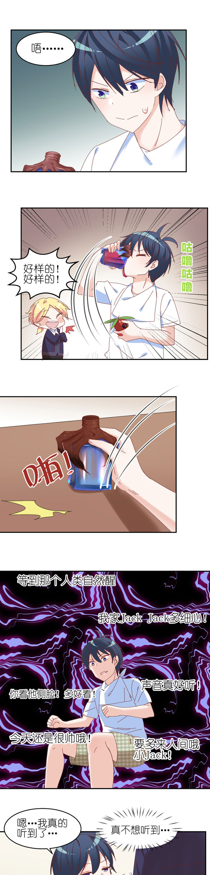 孟婆的汤美食漫画,第28章：4图