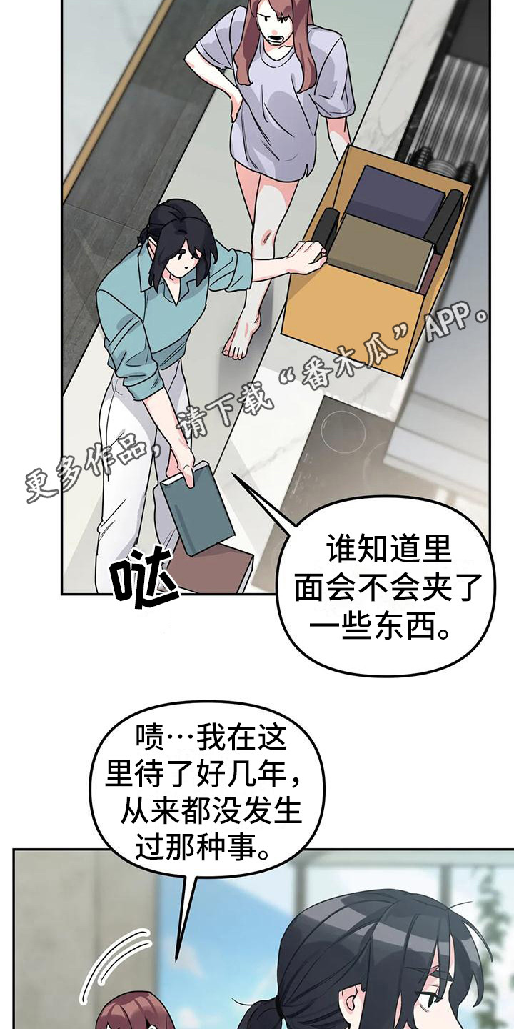 第7章：间谍：安稳平静4