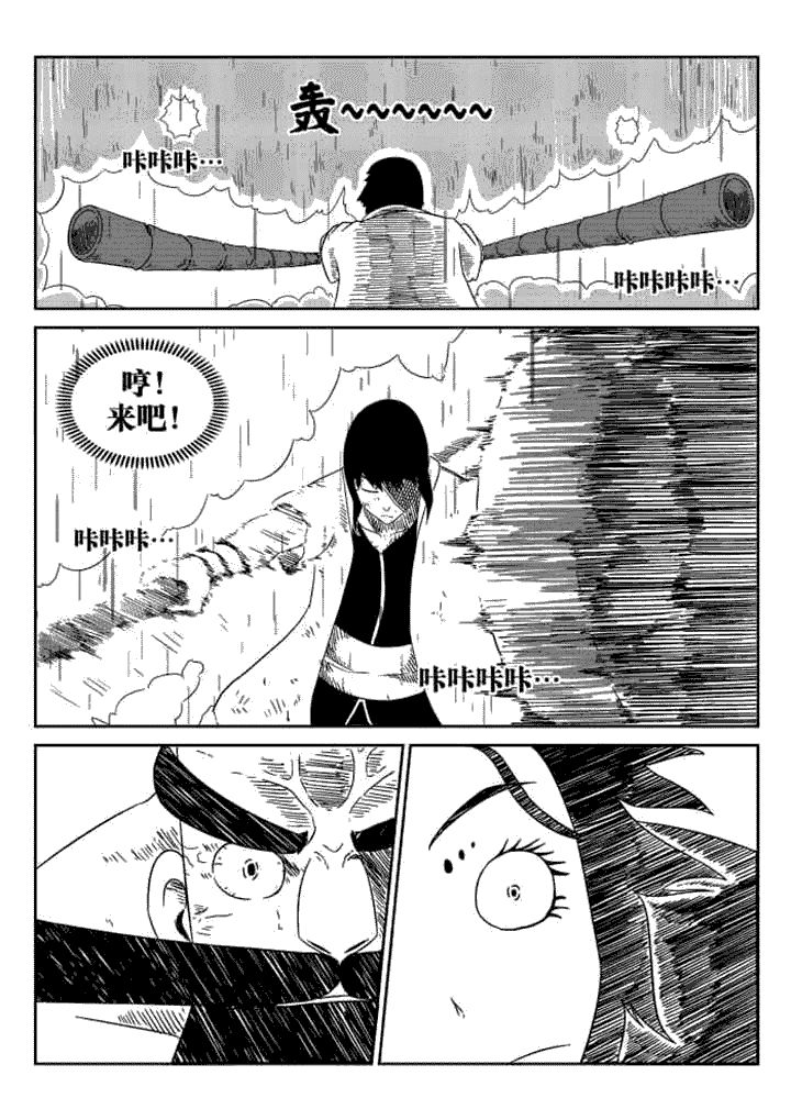 邪仙疯浪子小说免费阅读漫画,第54章：3图