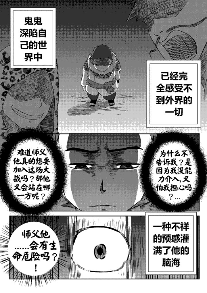 邪仙疯浪子小说免费阅读漫画,第9章：3图