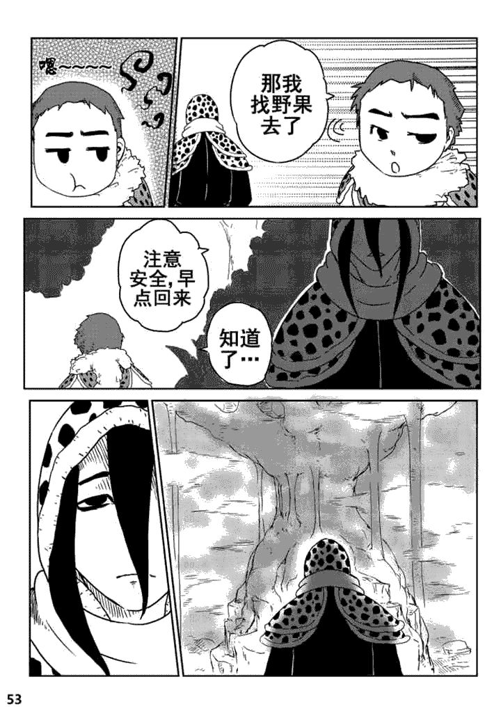 邪侠仗义漫画,第6章：3图