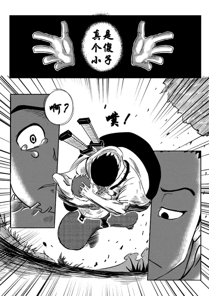 邪仙疯浪子小说免费阅读漫画,第9章：5图