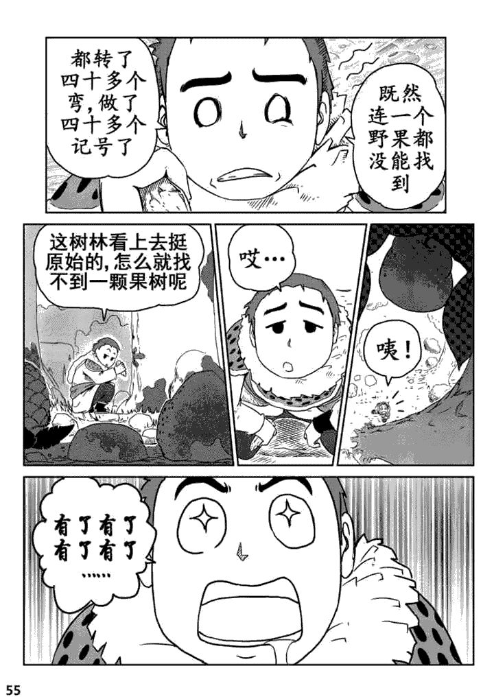 邪侠仗义漫画,第6章：5图
