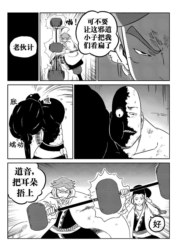 写小说的技巧和方法漫画,第21章：3图
