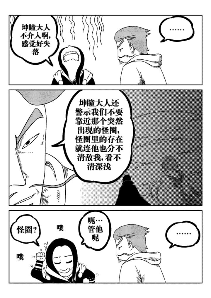 邪仙疯浪子小说免费阅读漫画,第41章：2图