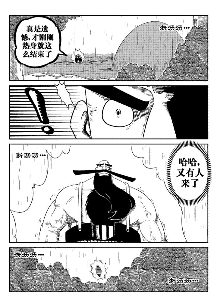 邪侠仗义漫画,第56章：3图
