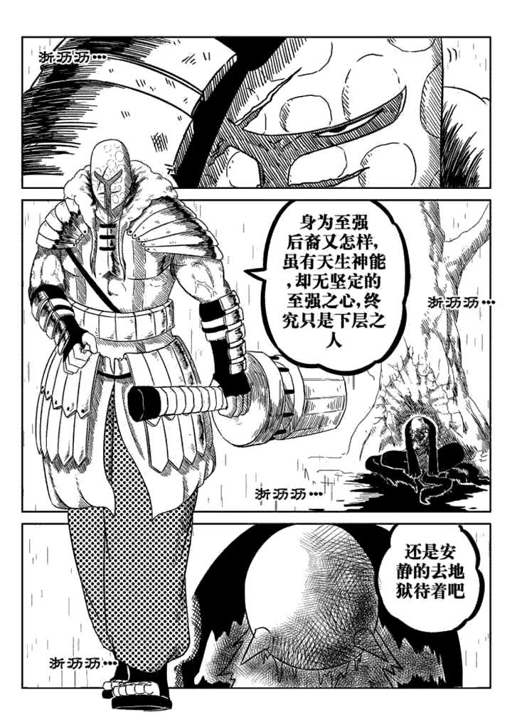 写小说的技巧和方法漫画,第70章：5图