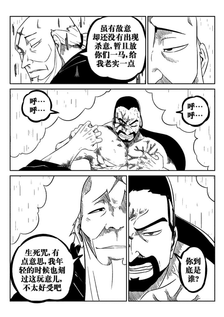 写小说的技巧和方法漫画,第78章：4图