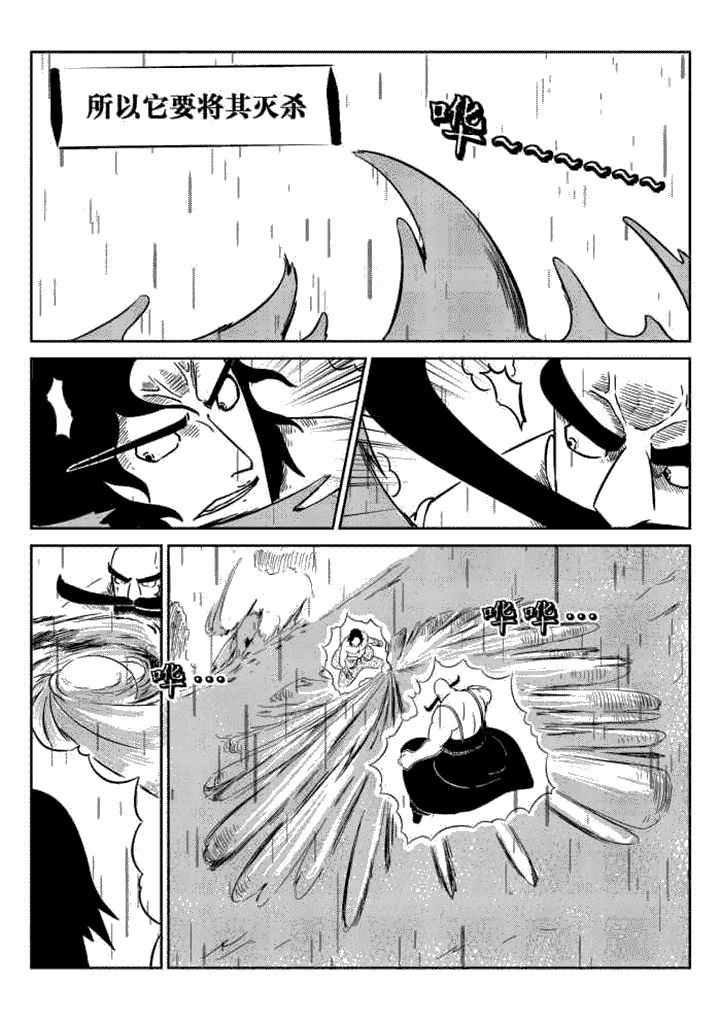 写小说的技巧和方法漫画,第59章：4图