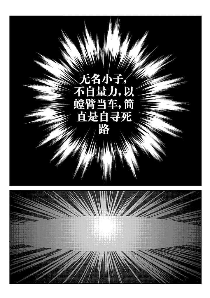 剑侠情缘2邪侠漫画,第13章：1图