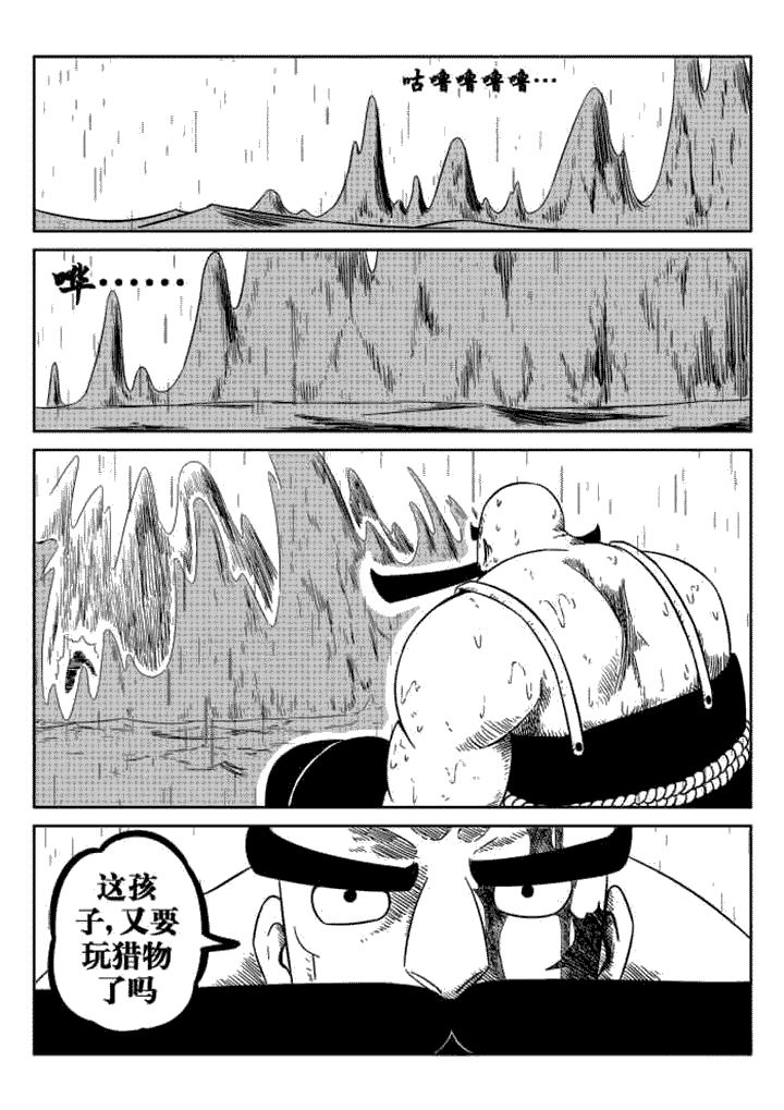邪侠仗义漫画,第56章：1图