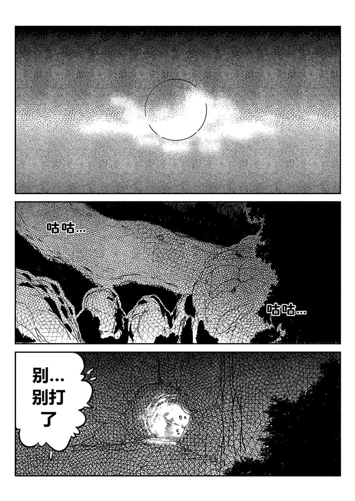 邪仙疯浪子小说免费阅读漫画,第15章：3图