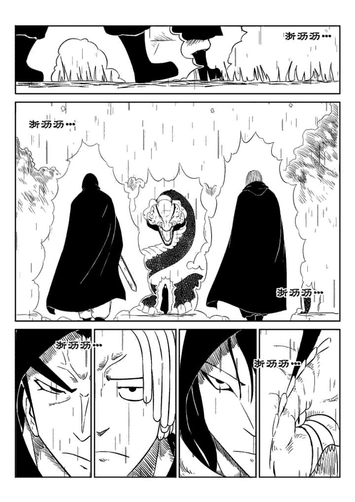 剑侠情缘2邪侠漫画,第61章：5图