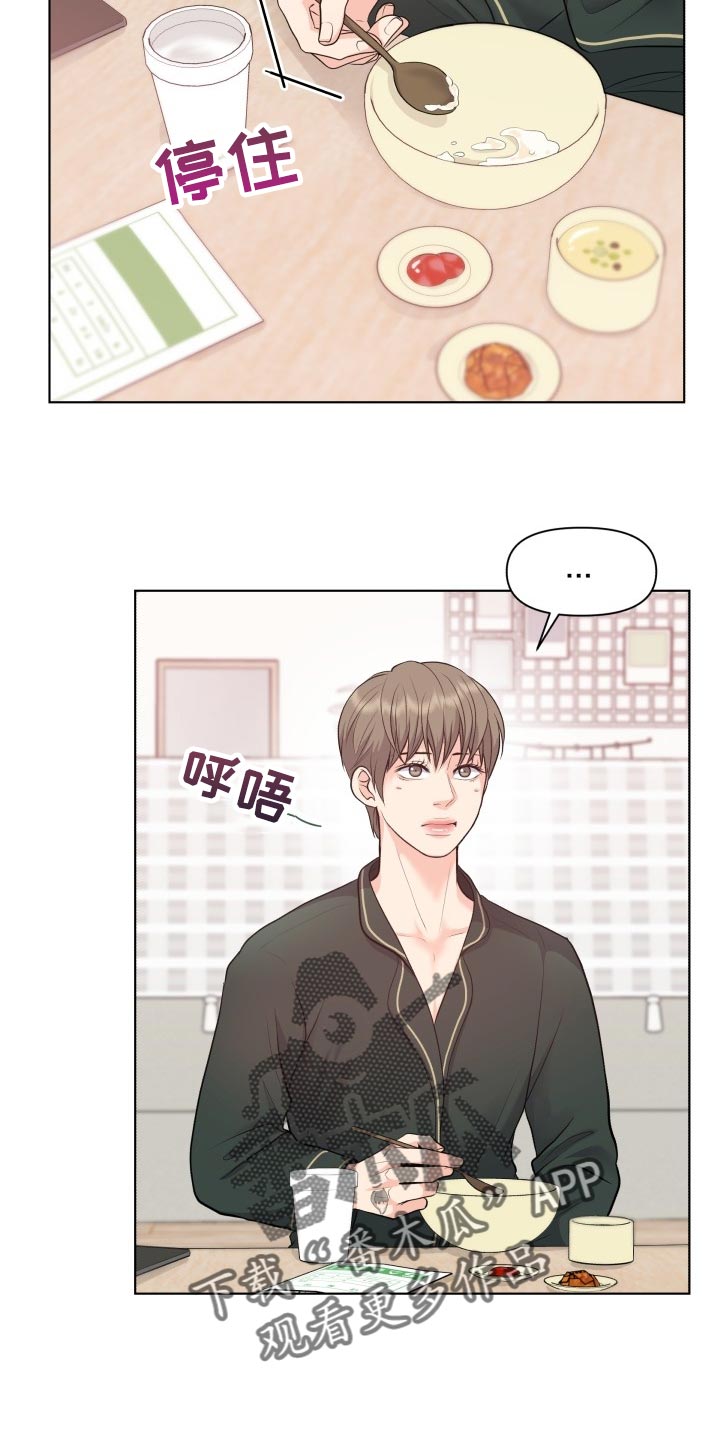 第48章：好奇你的事情3